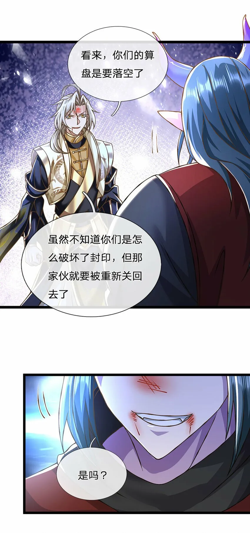 第67话 好戏才刚开场 第20页