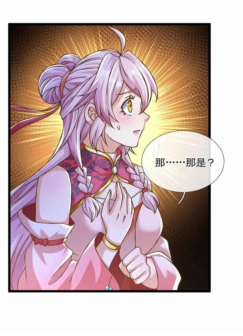第67话 好戏才刚开场 第23页