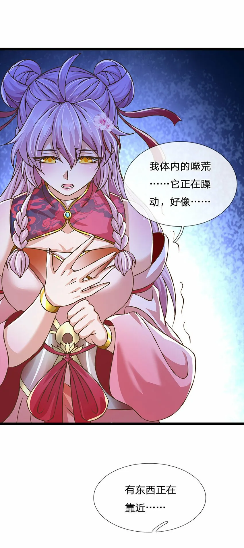 第67话 好戏才刚开场 第25页