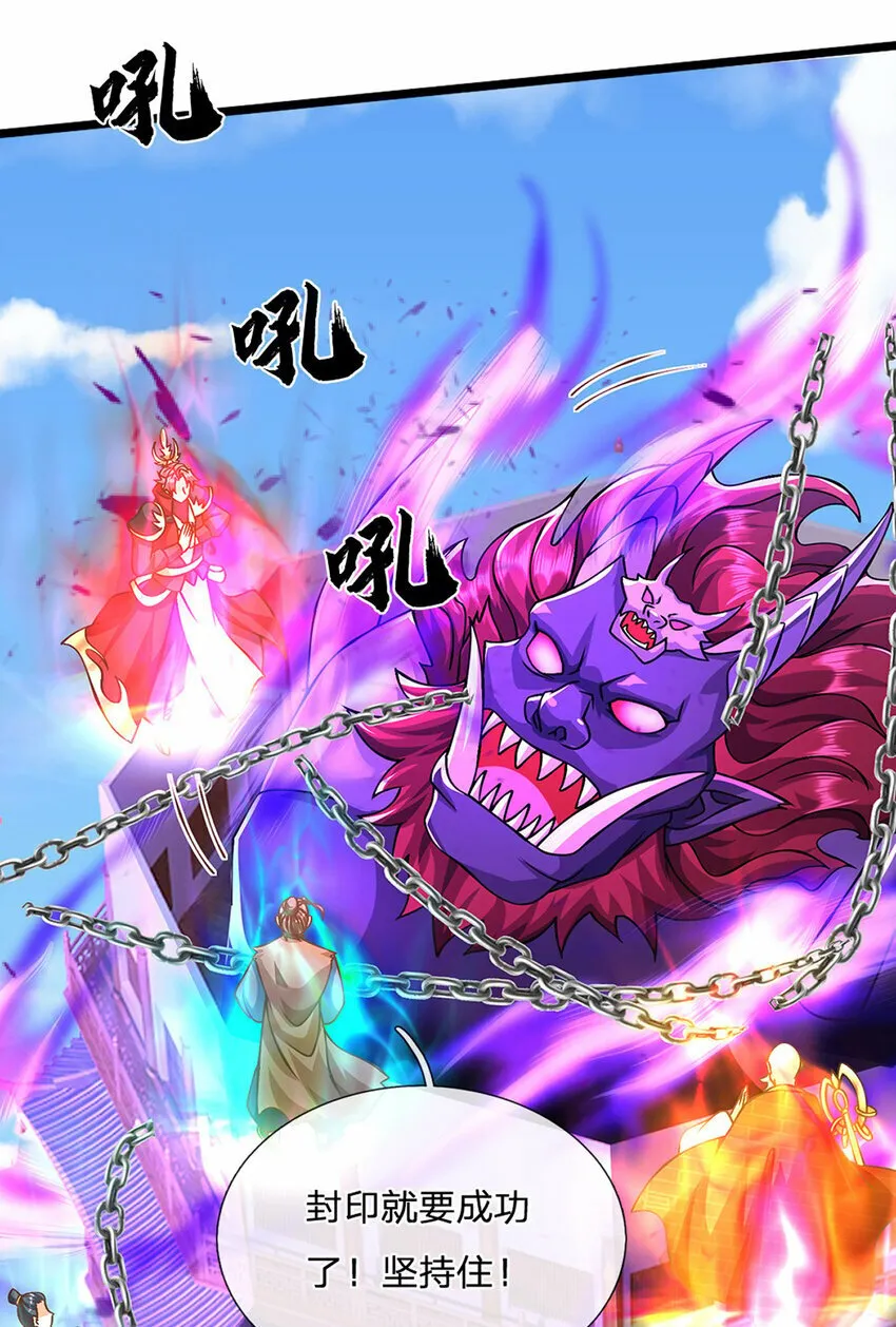 第67话 好戏才刚开场 第27页
