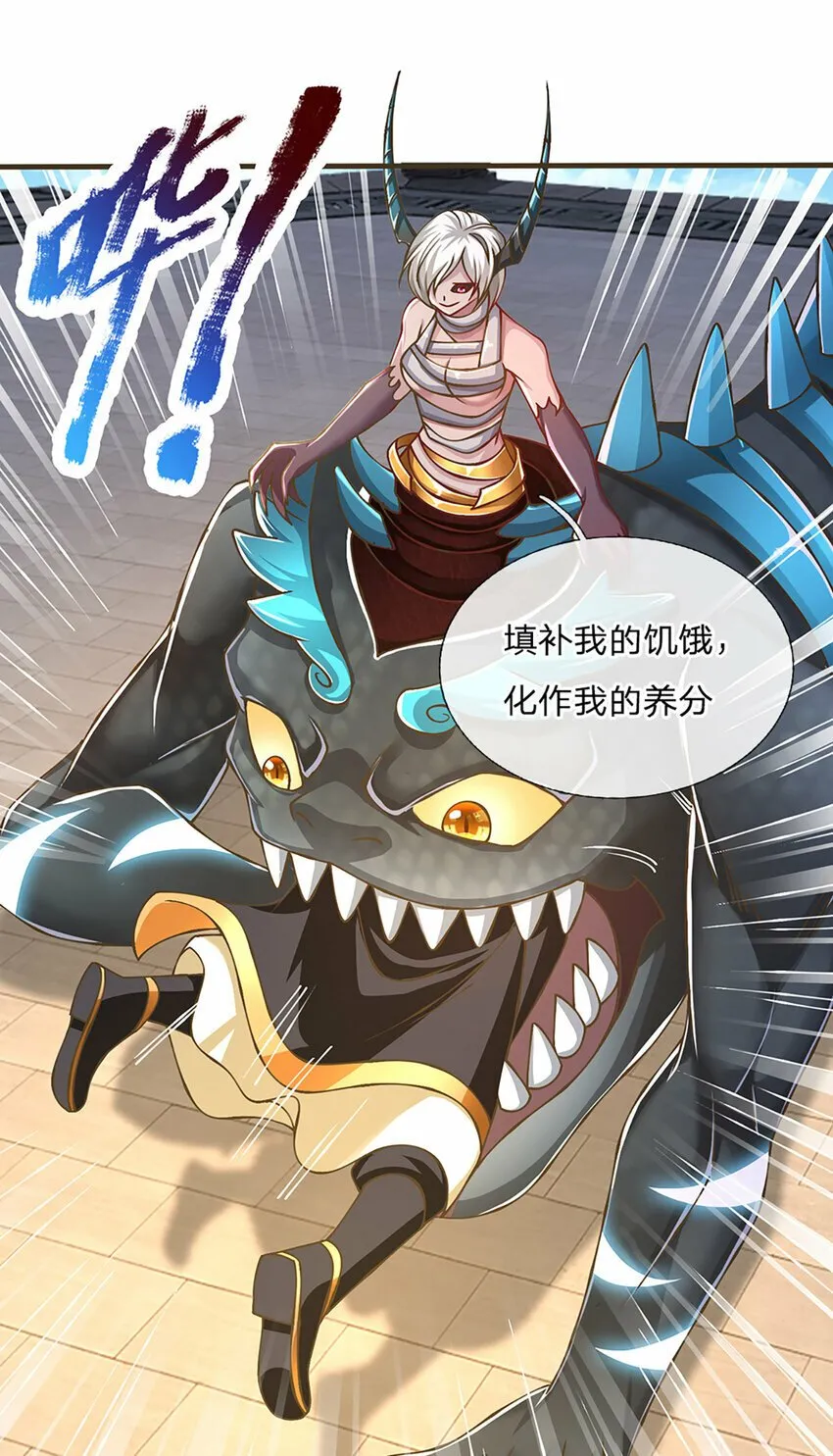 第78话 牙口还不够好！ 第6页