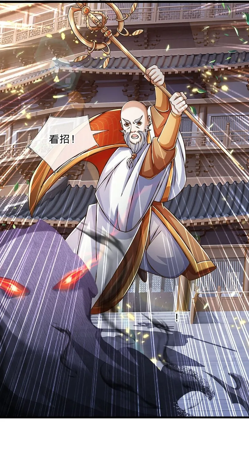 第79话 互相牵制 第2页