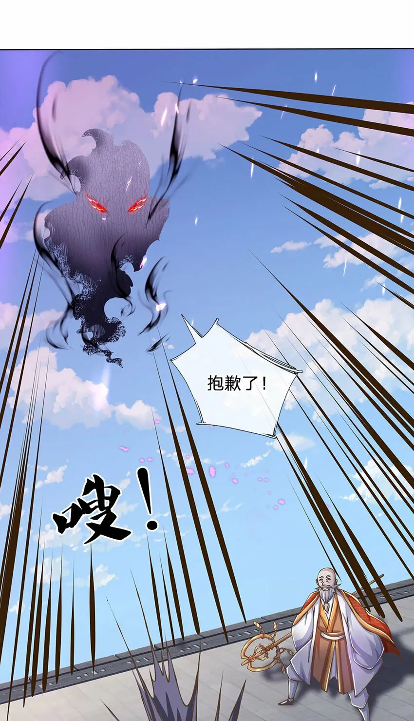 第79话 互相牵制 第7页