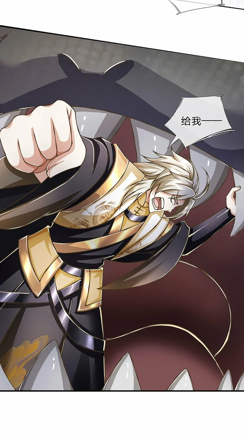第79话 互相牵制 第16页