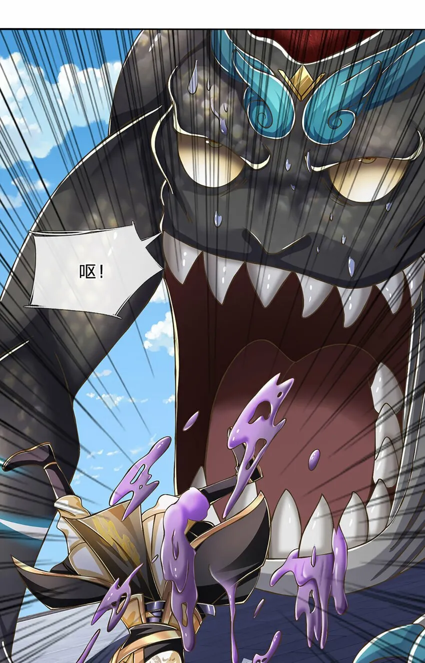 第79话 互相牵制 第23页