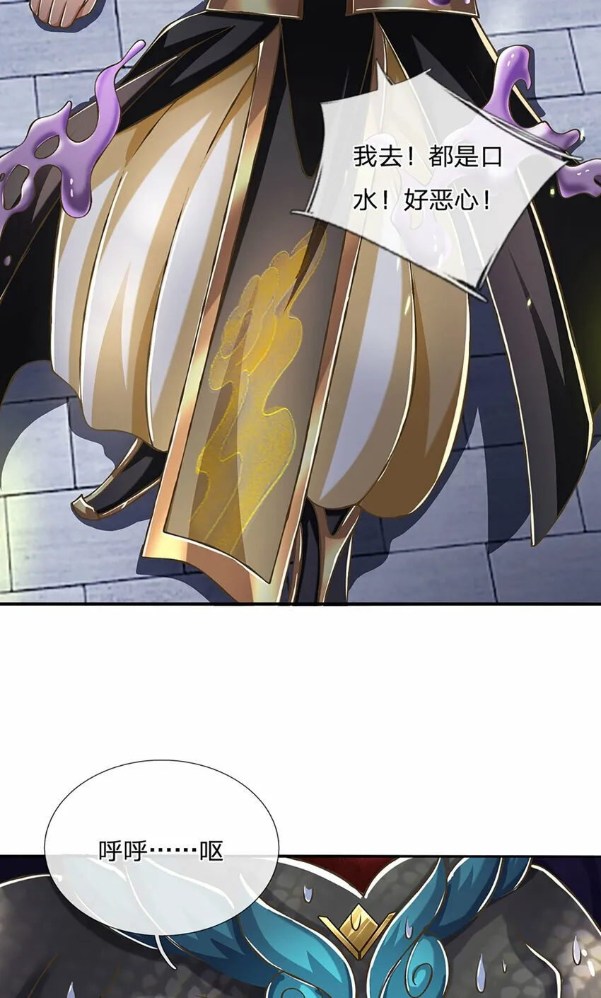 第79话 互相牵制 第25页
