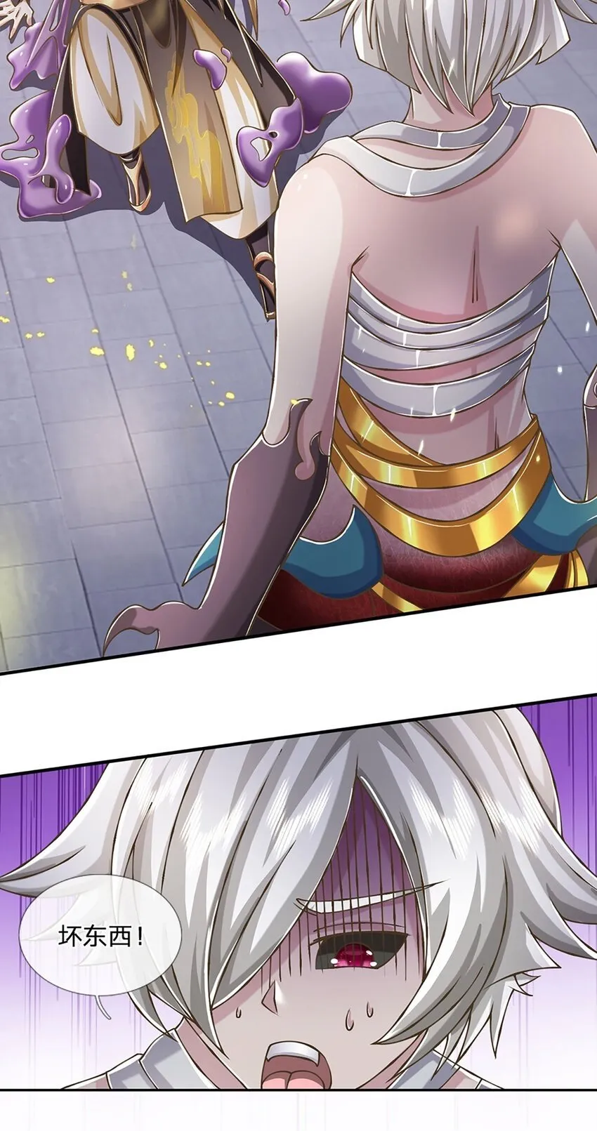 第79话 互相牵制 第27页