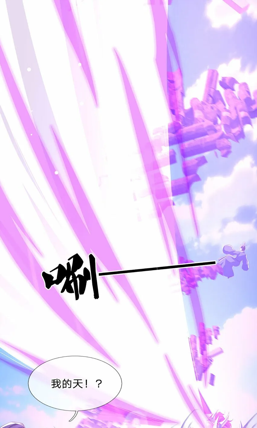第82话 噬荒之力 第16页
