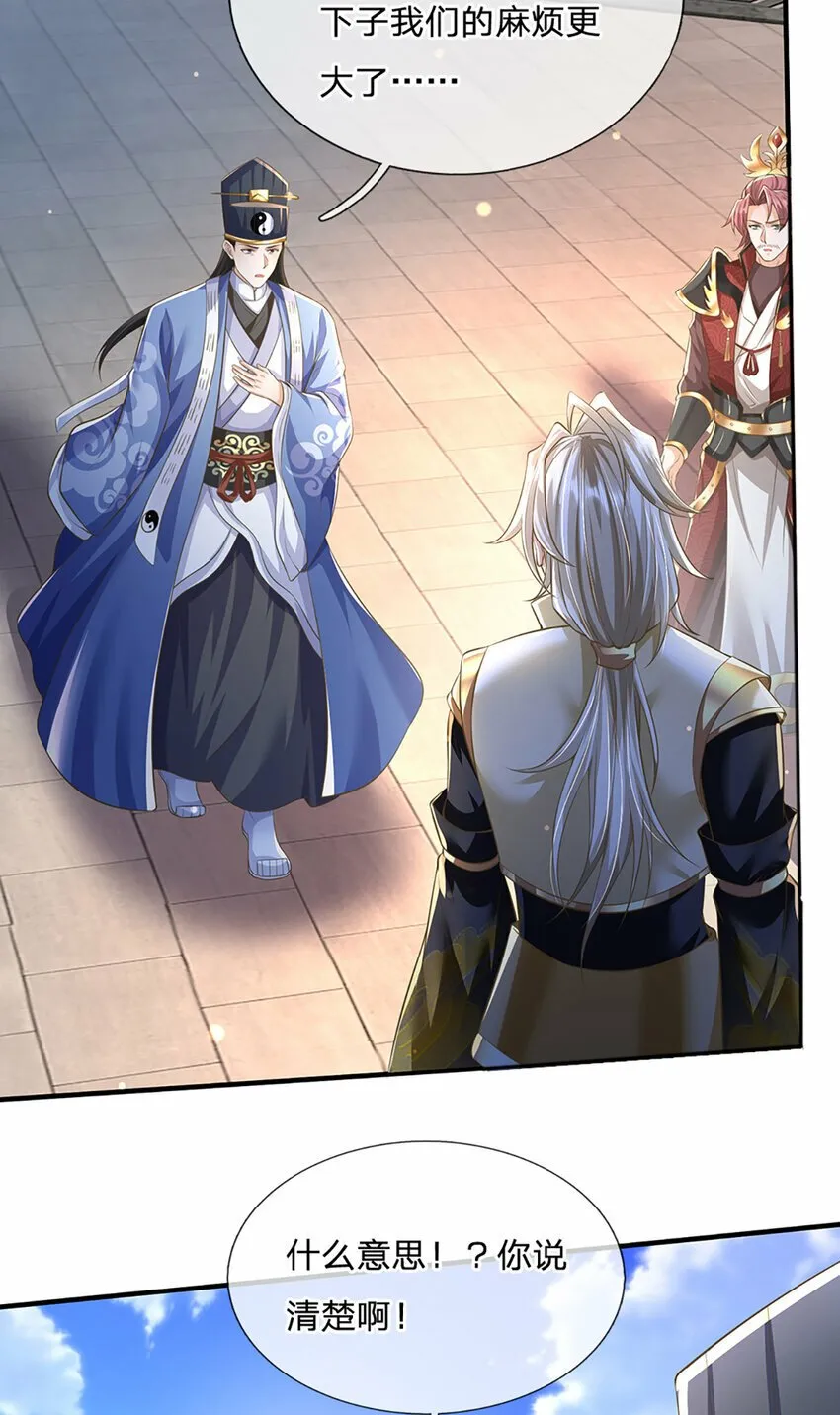 第82话 噬荒之力 第23页