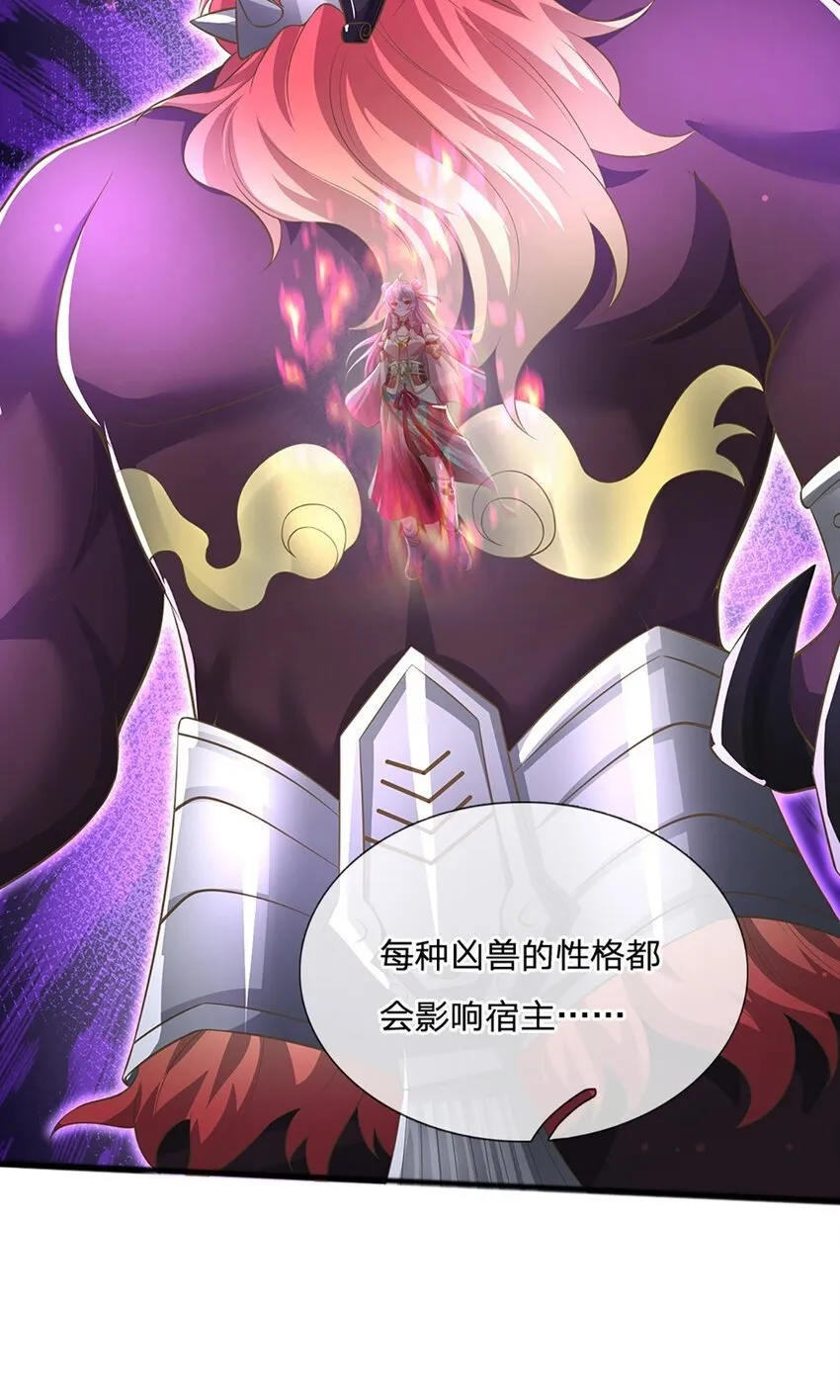 第82话 噬荒之力 第26页
