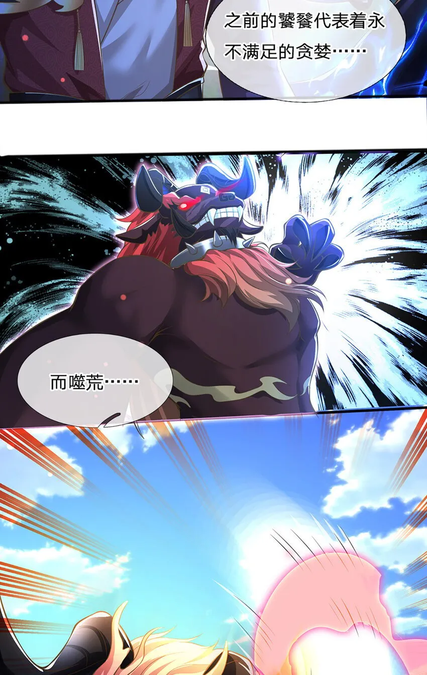 第83话 难以抉择的场面 第3页