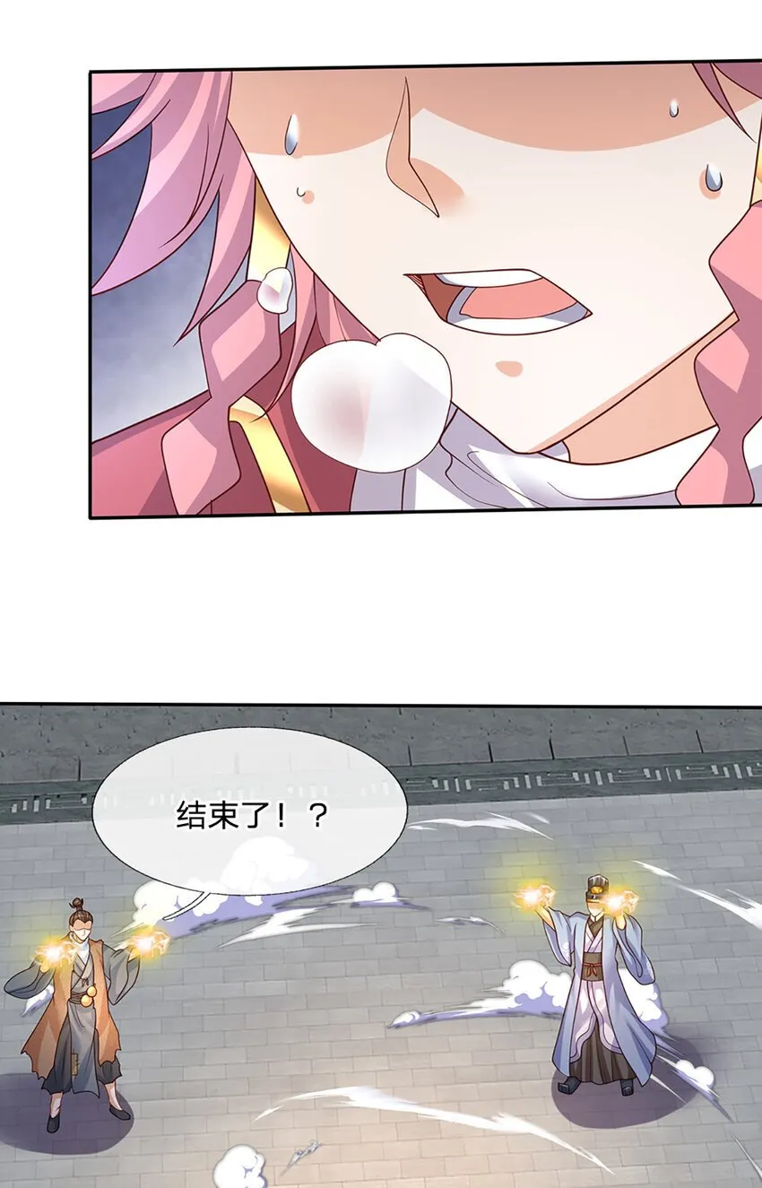第90话 墙耸众人攀 第8页
