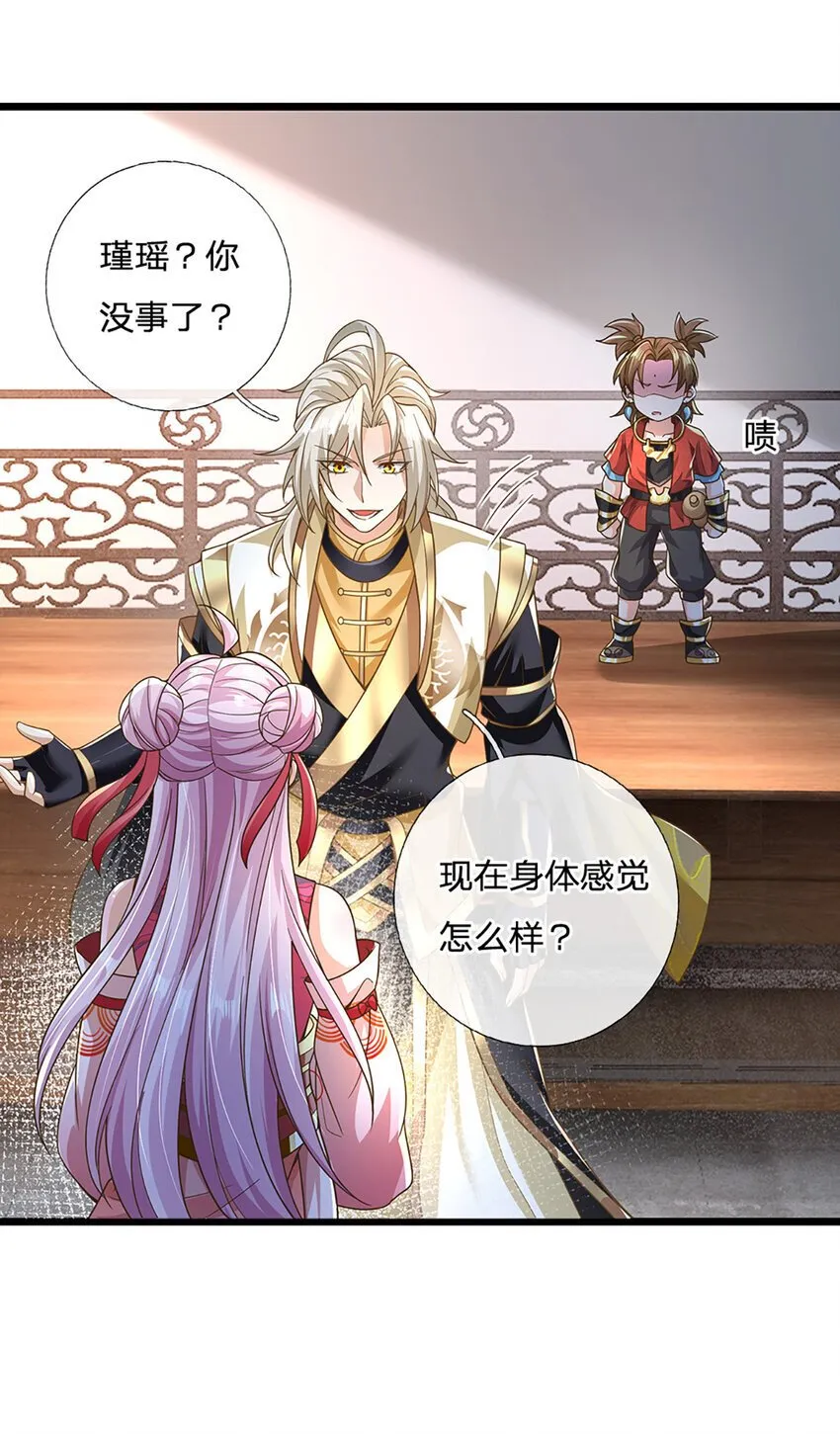 第93话 想变强，先挨揍 第24页