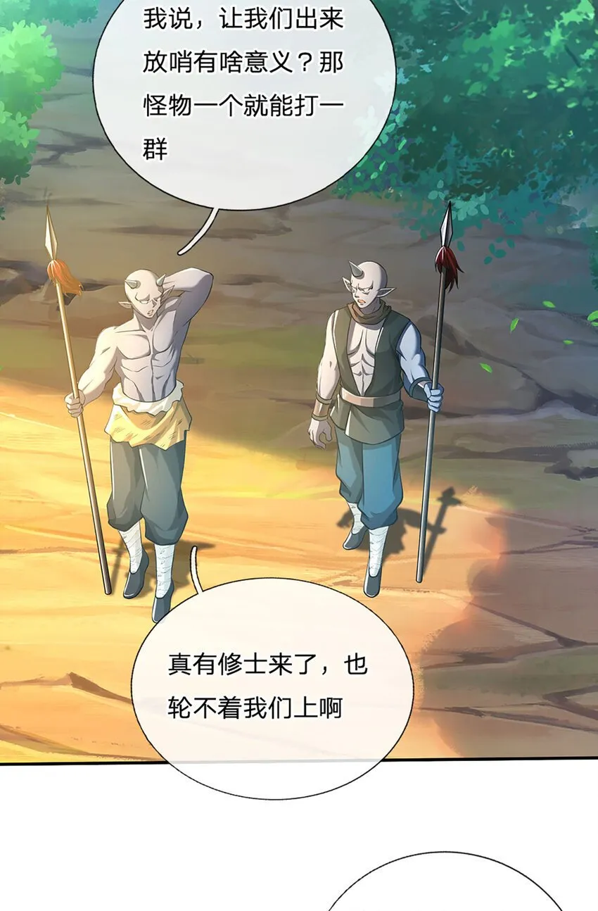 第95话 全队的指望 第3页