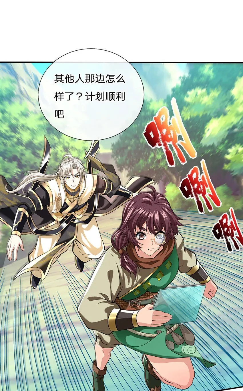第95话 全队的指望 第10页