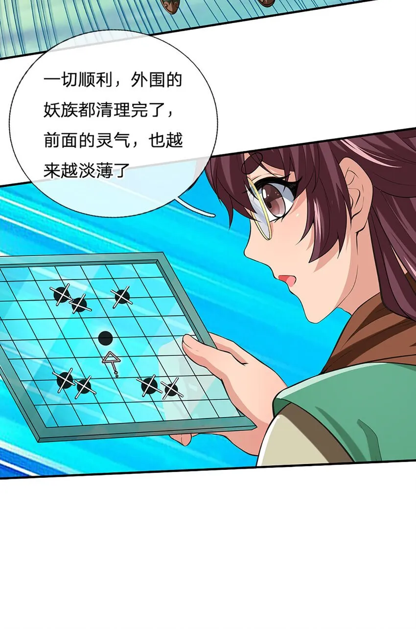 第95话 全队的指望 第11页