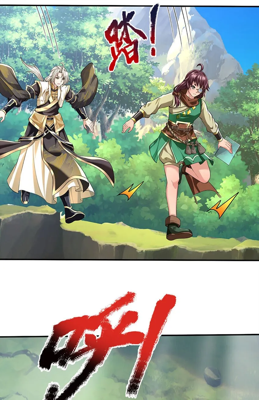 第95话 全队的指望 第12页