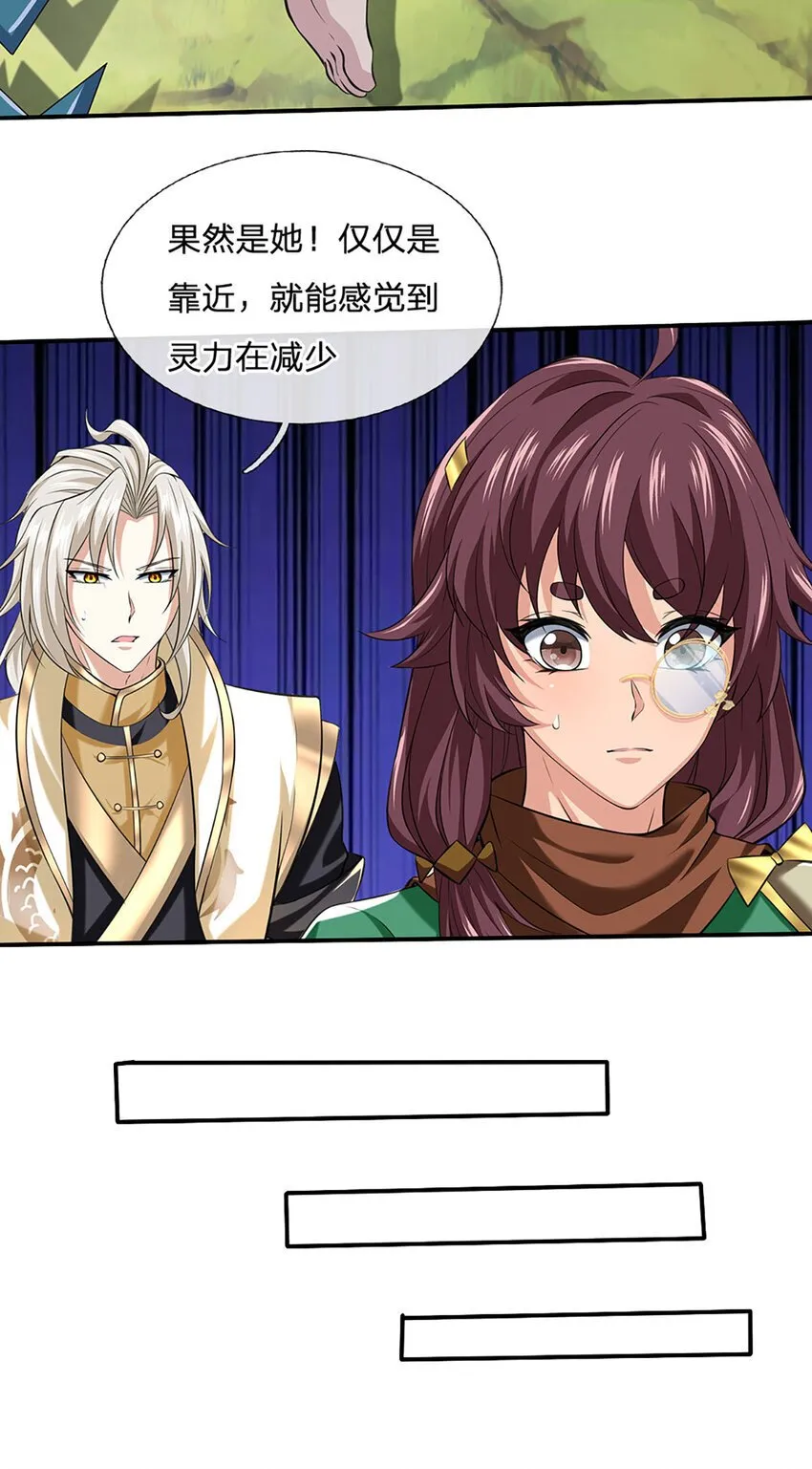第95话 全队的指望 第15页