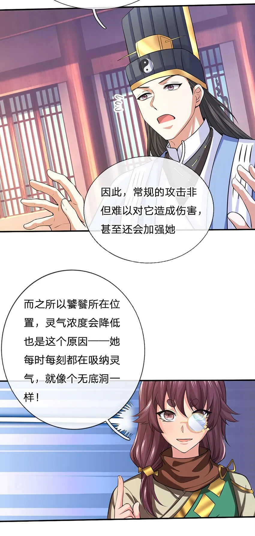 第95话 全队的指望 第27页