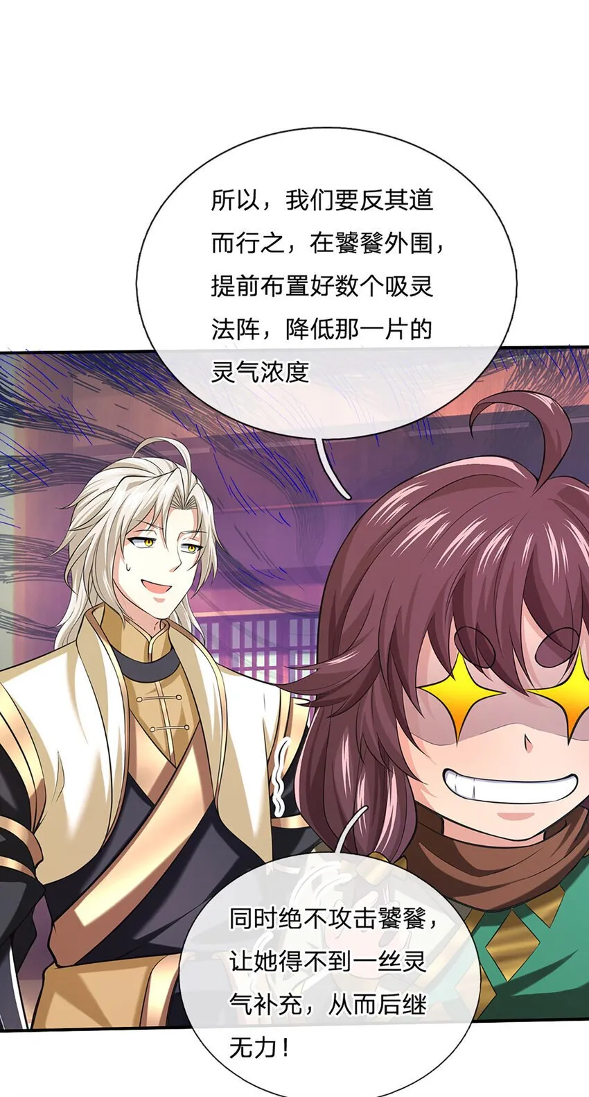 第95话 全队的指望 第28页
