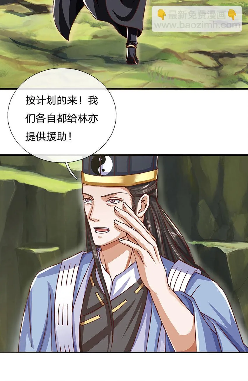 第96话 和饕餮掰腕子！ 第3页