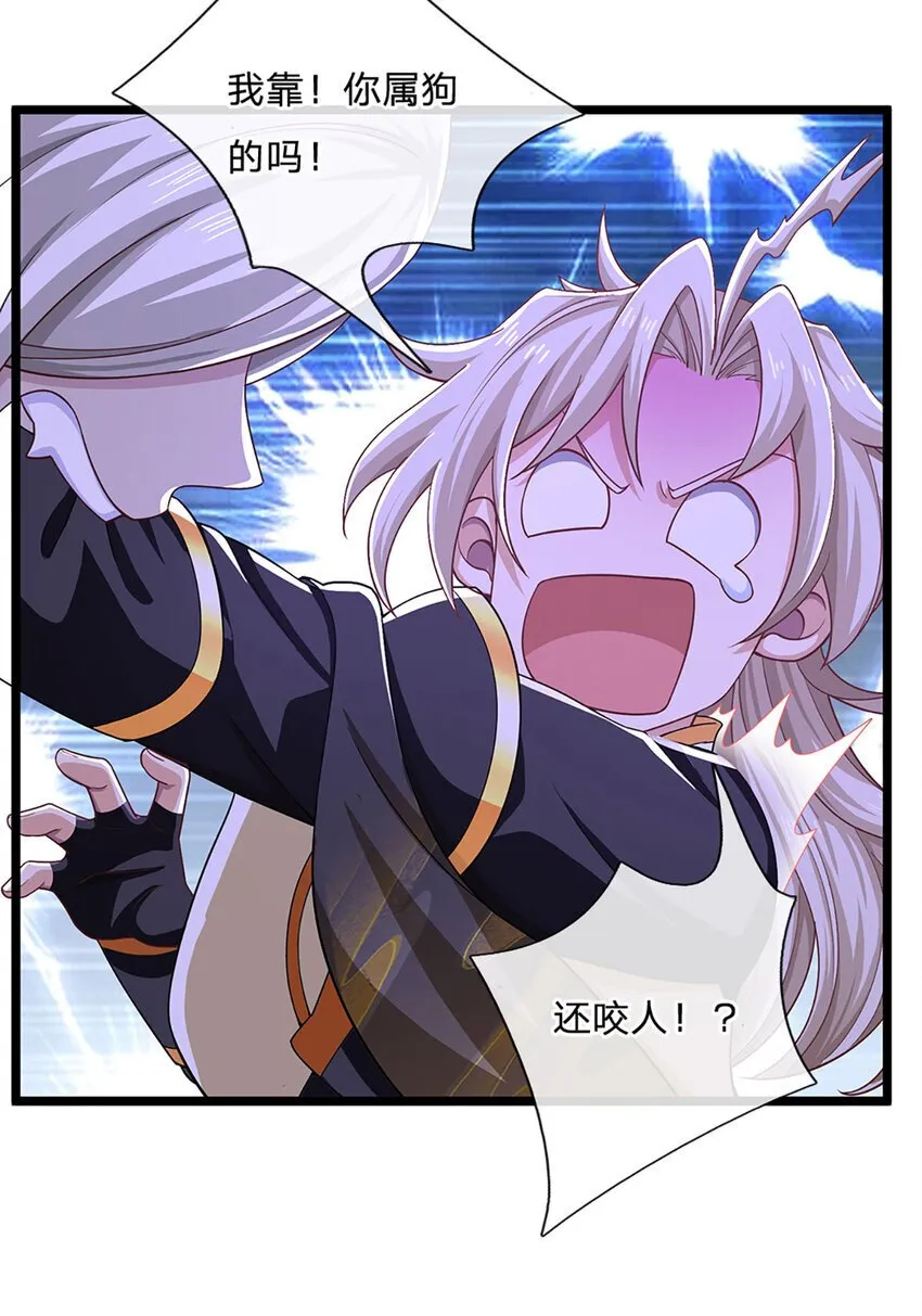 第99话 有人在搞鬼！ 第7页
