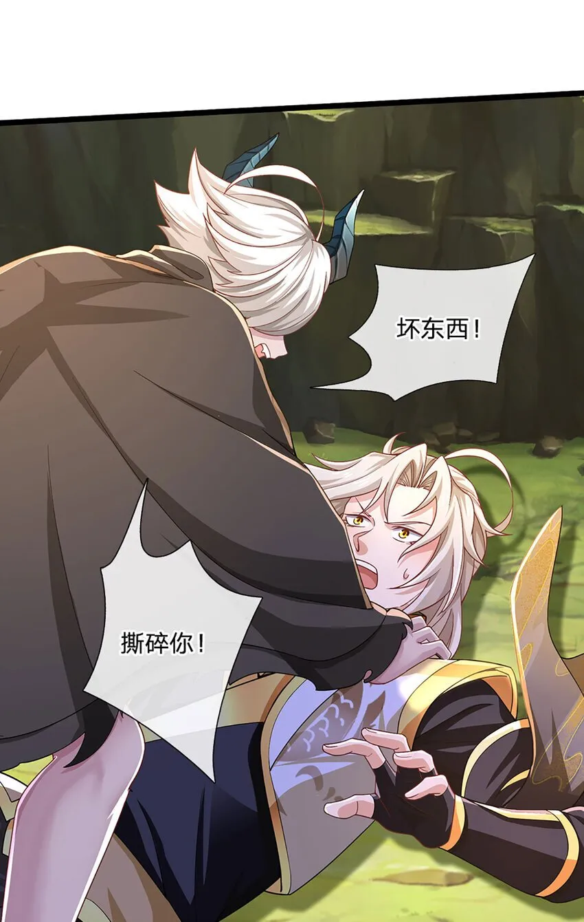 第99话 有人在搞鬼！ 第8页