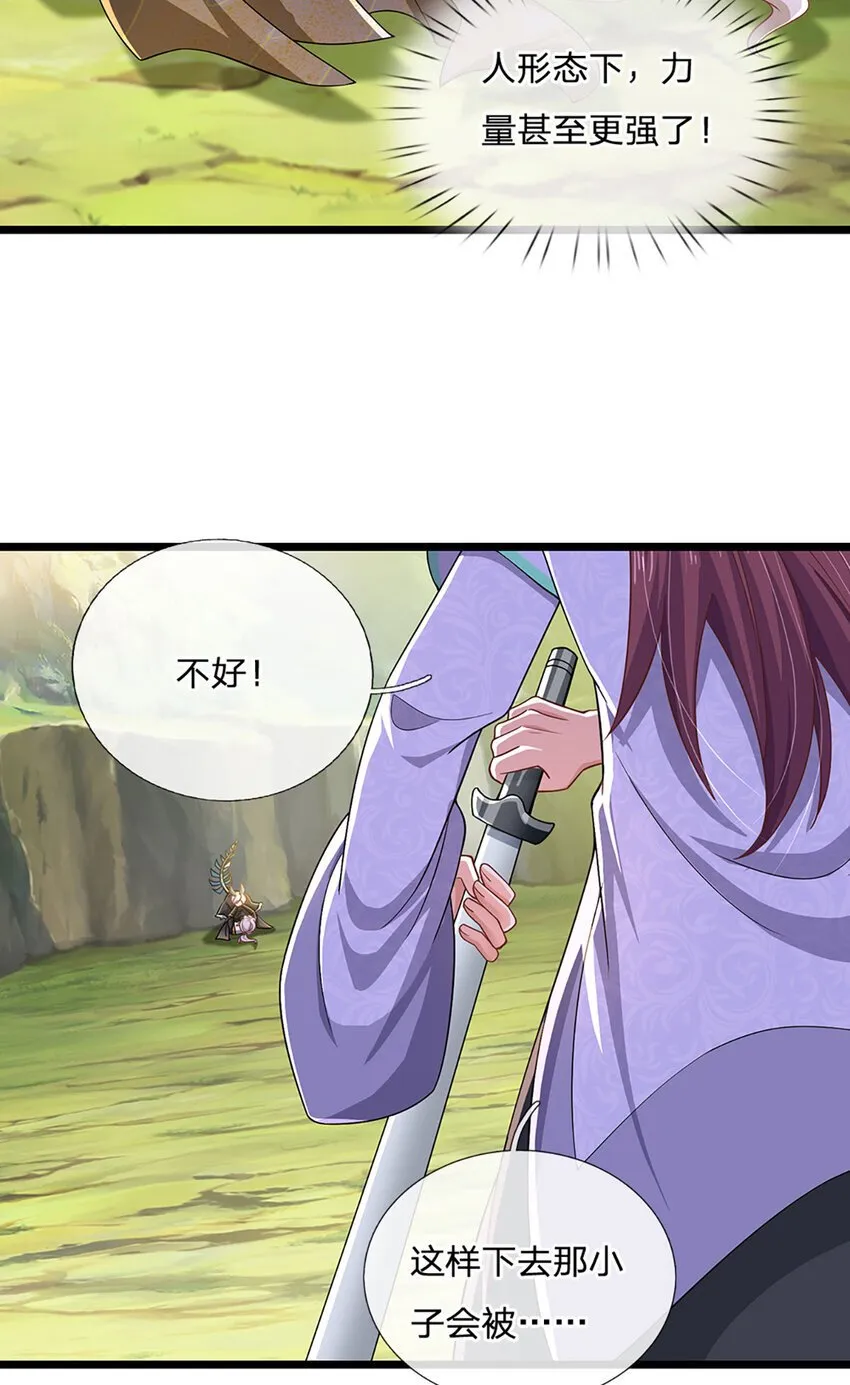 第99话 有人在搞鬼！ 第12页