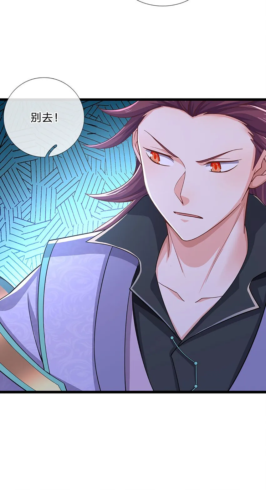 第99话 有人在搞鬼！ 第13页