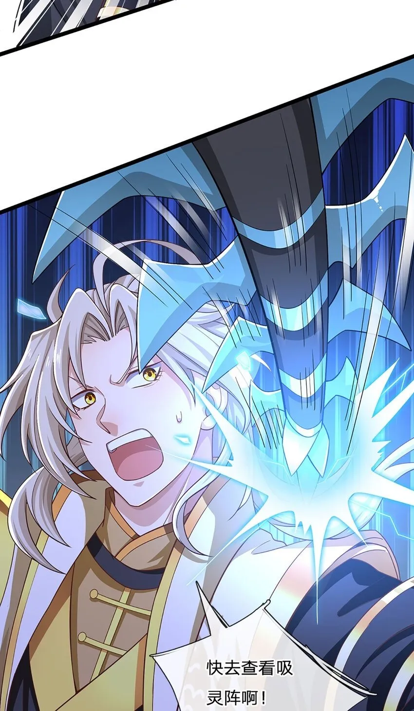 第99话 有人在搞鬼！ 第17页
