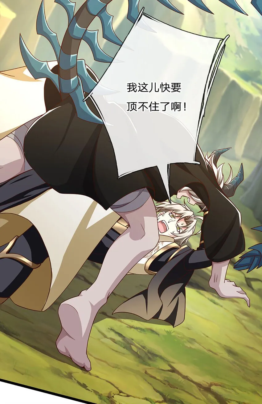 第99话 有人在搞鬼！ 第27页