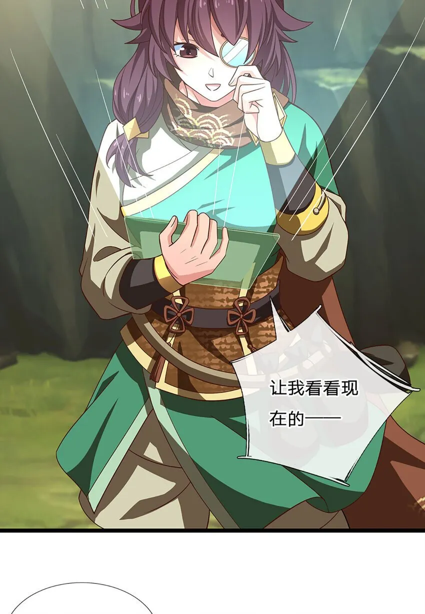 第99话 有人在搞鬼！ 第30页