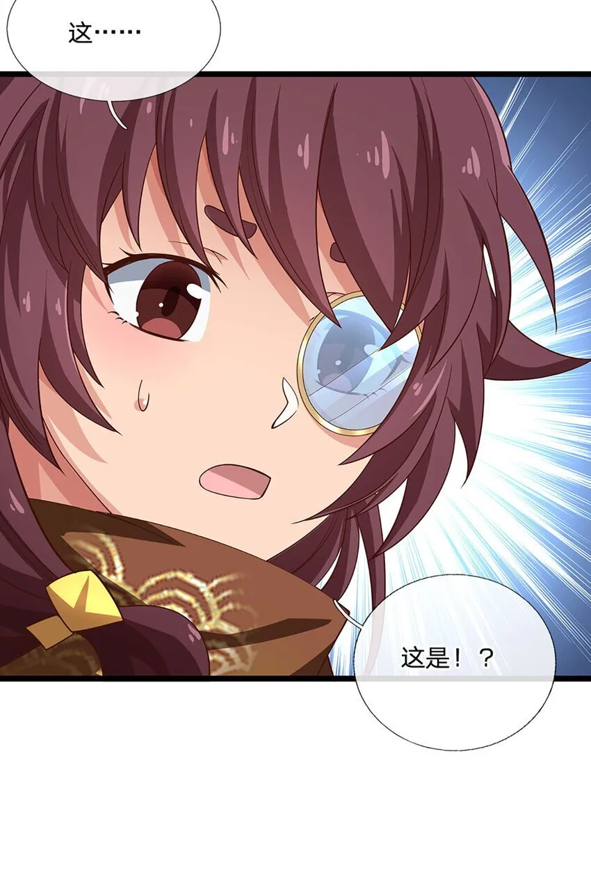 第99话 有人在搞鬼！ 第31页