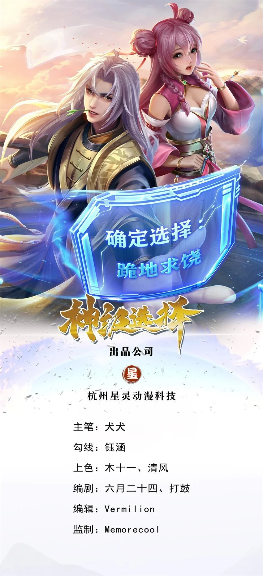 第121话 绝不亏待各位 第1页