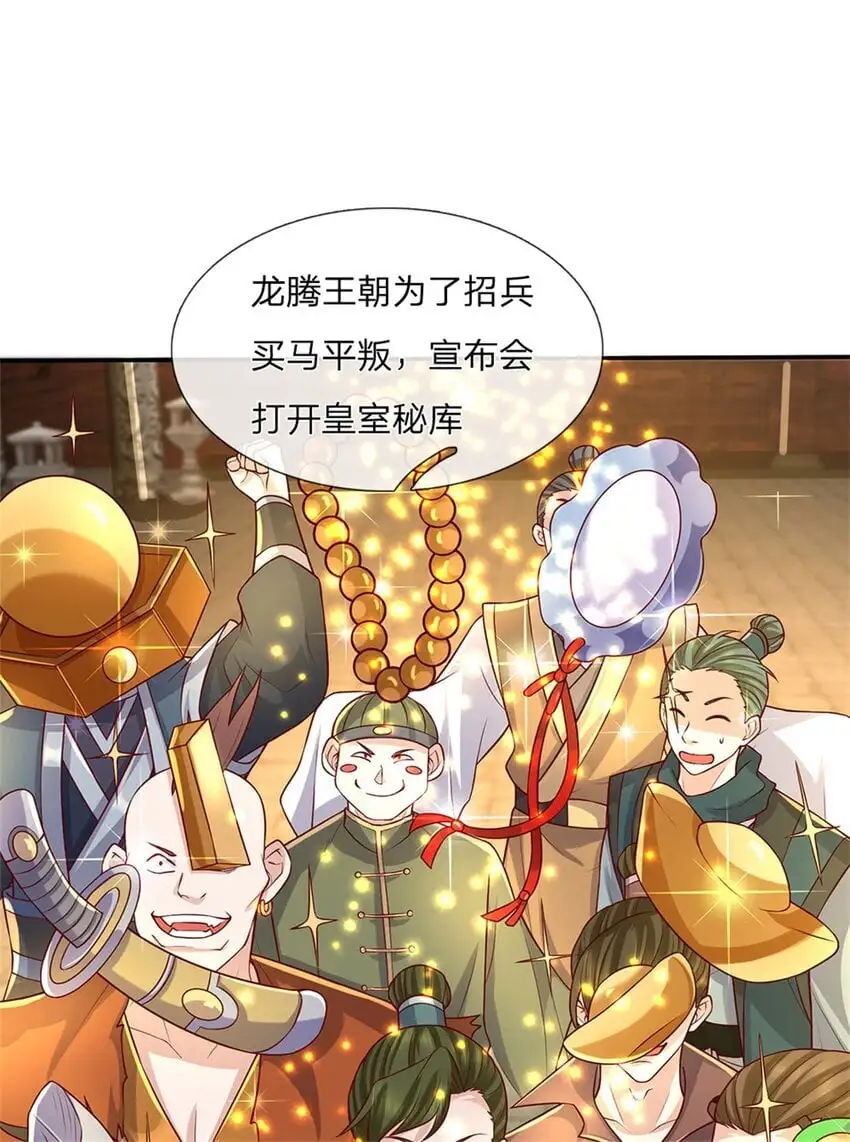 第121话 绝不亏待各位 第6页