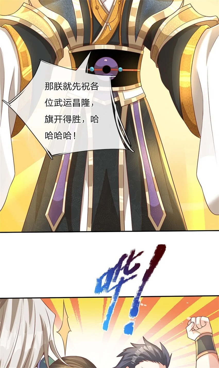 第121话 绝不亏待各位 第14页