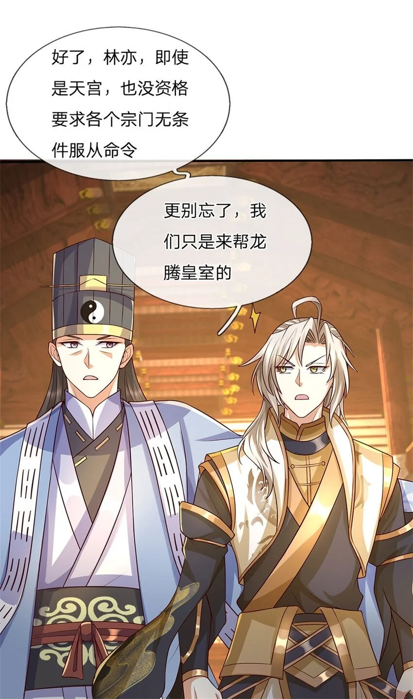 第121话 绝不亏待各位 第21页