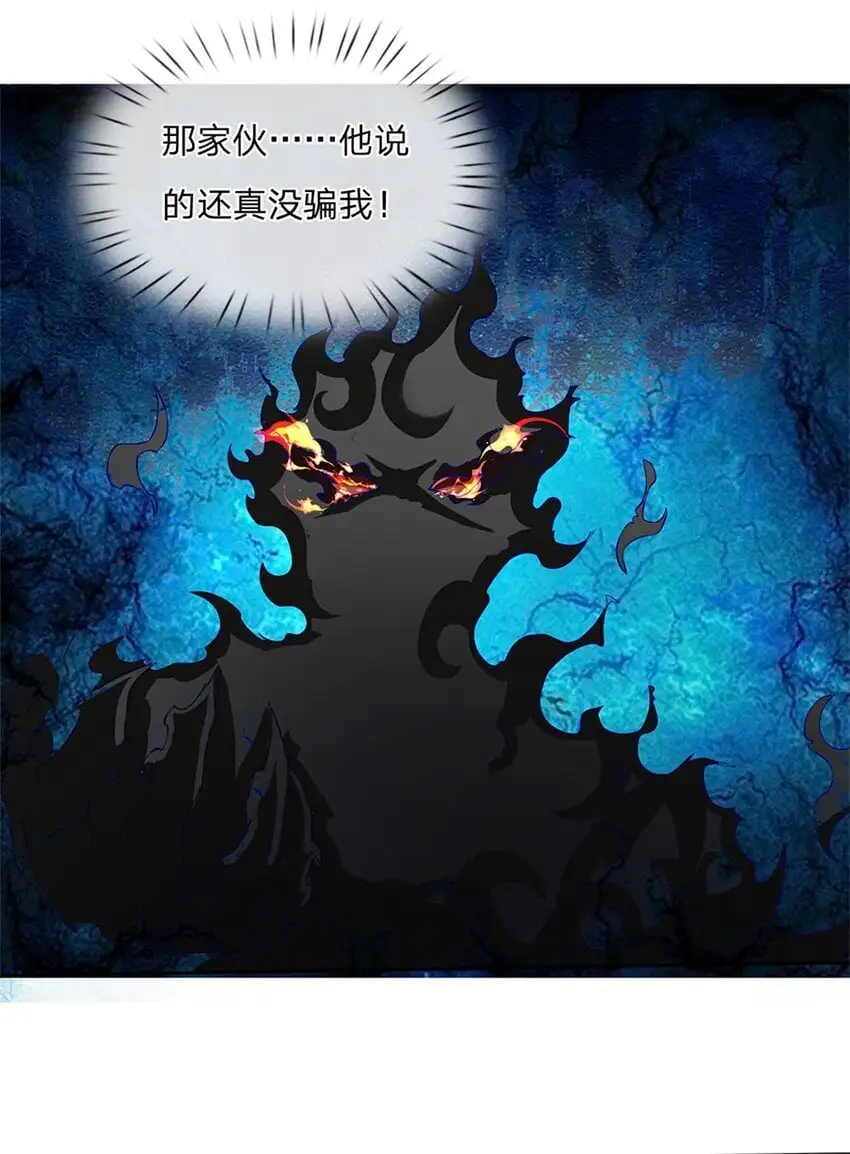 第121话 绝不亏待各位 第27页