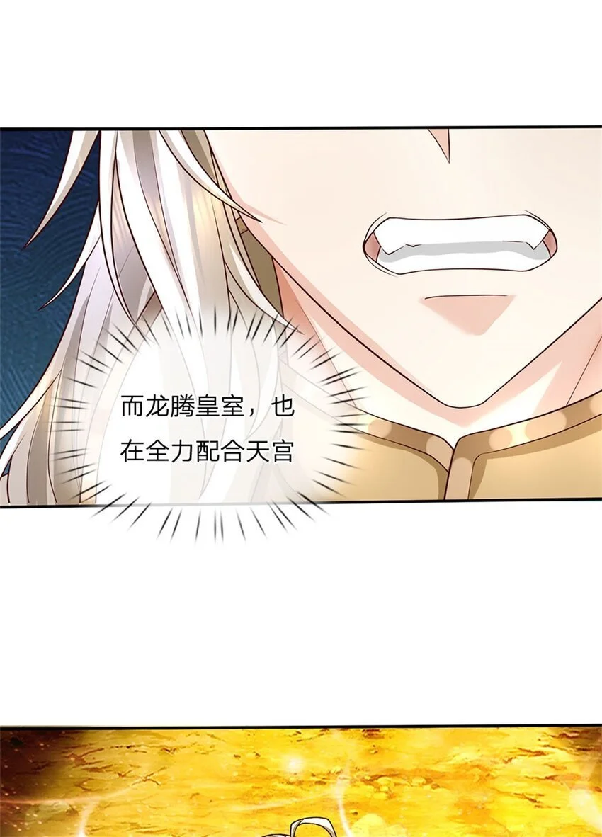 第121话 绝不亏待各位 第29页