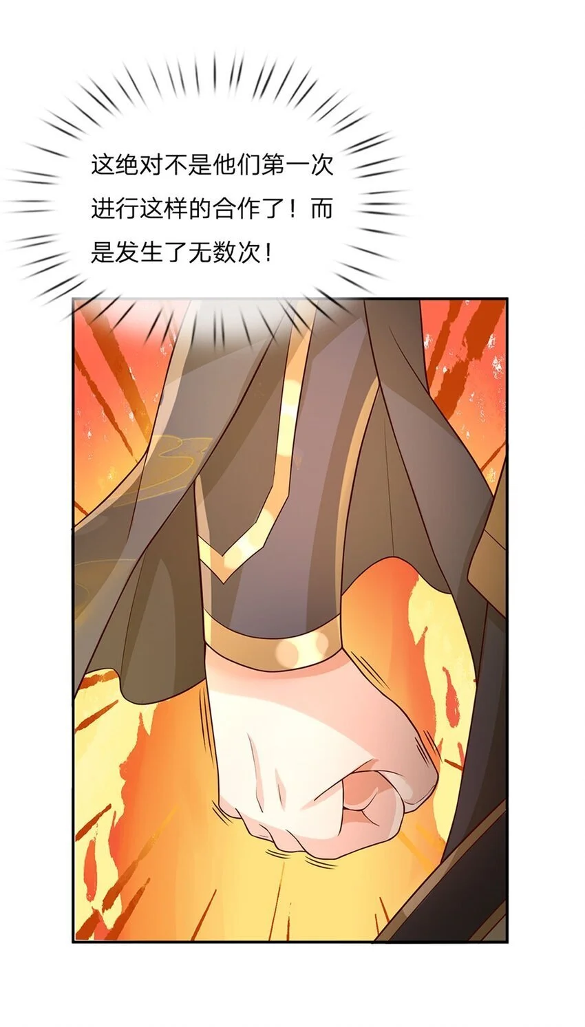 第121话 绝不亏待各位 第31页