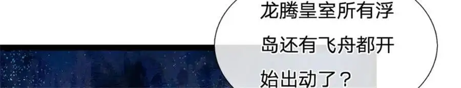 第130话 走一步看一步 第23页