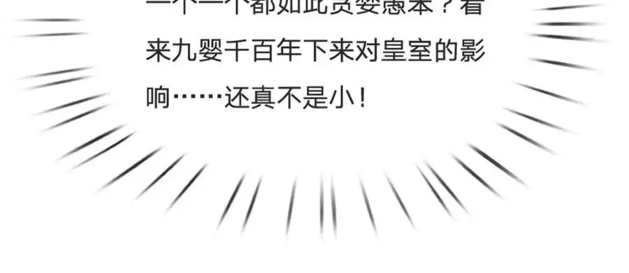 第130话 走一步看一步 第62页