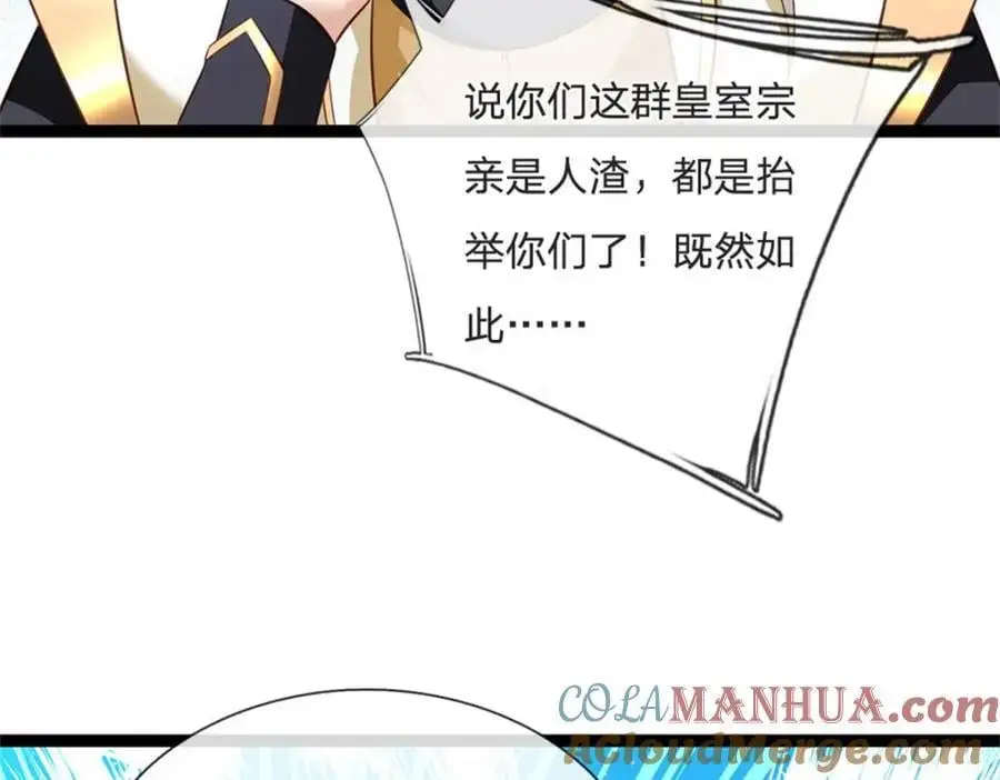 第130话 走一步看一步 第70页