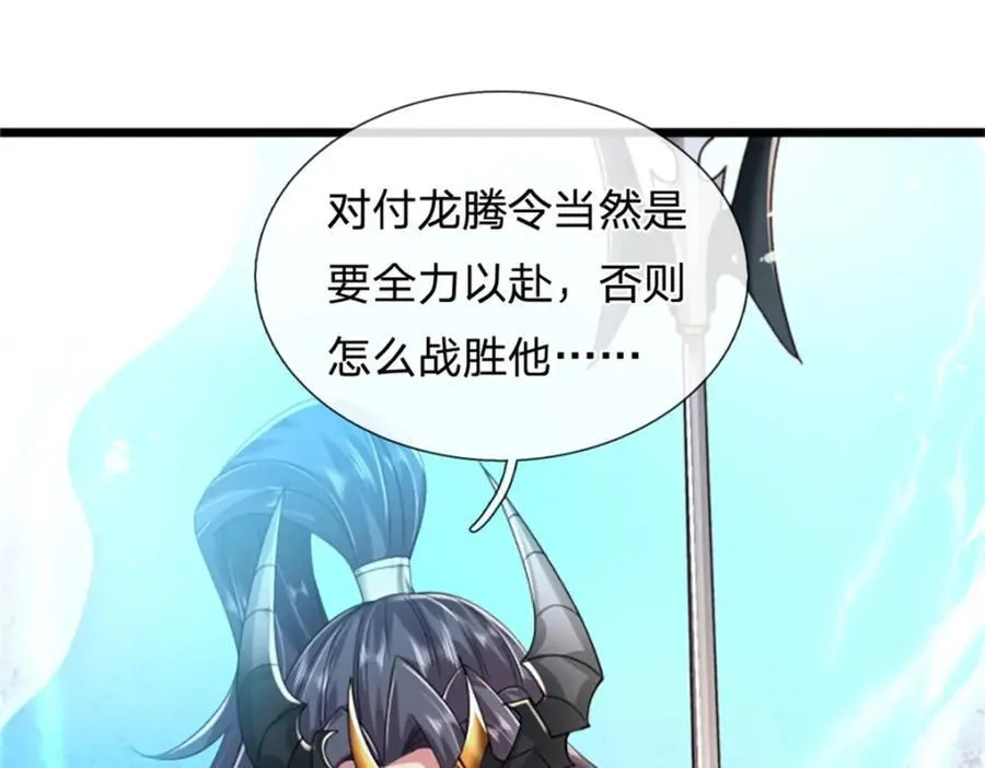 第140话 怎会如此顺服 第21页