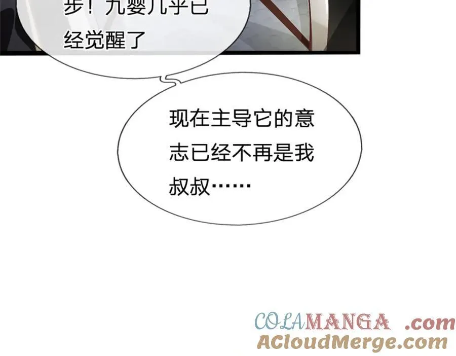 第141话 调集所有战舰 第31页