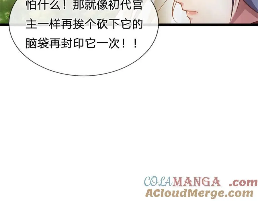 第141话 调集所有战舰 第34页