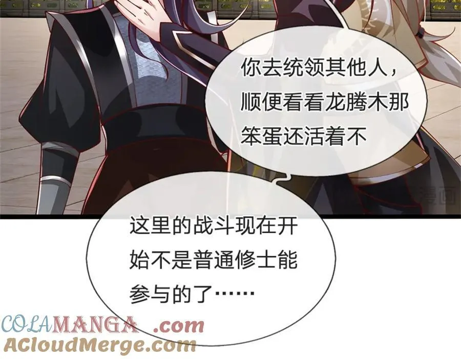 第141话 调集所有战舰 第37页