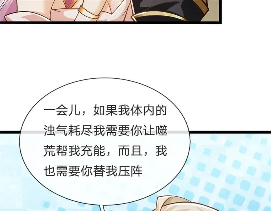 第141话 调集所有战舰 第62页