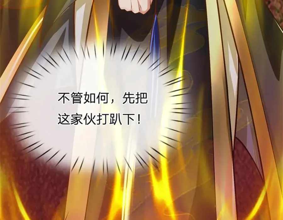 第141话 调集所有战舰 第75页