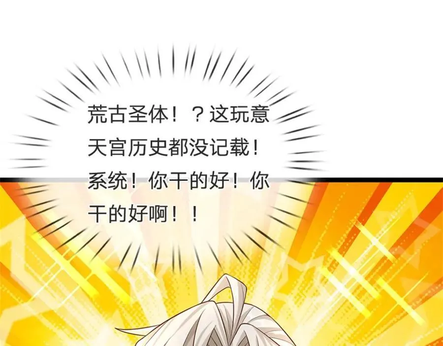 第142话 贪欲冲昏理智 第54页